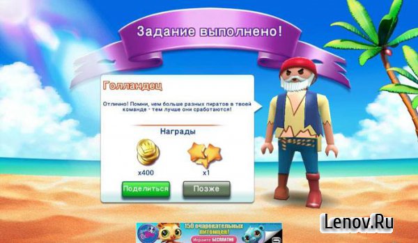 Playmobil pirates hack