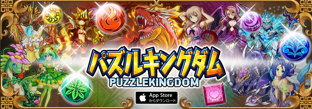 Puzzle kingdom