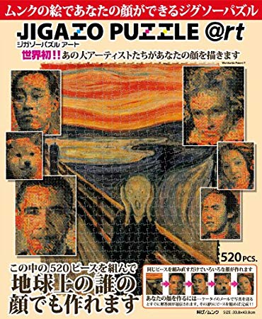 Jigazo puzzle