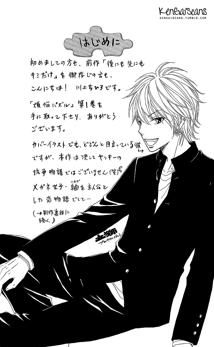 Bonnou puzzle chapter 7