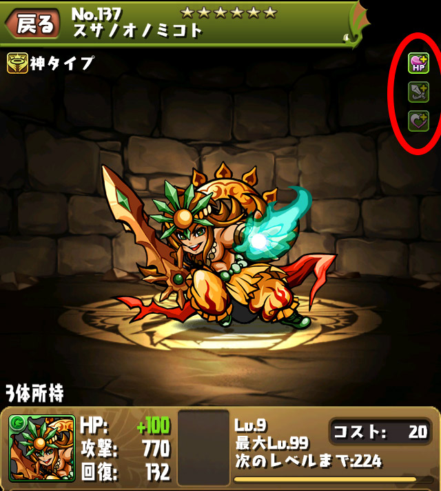Puzzle and dragons skill transfer