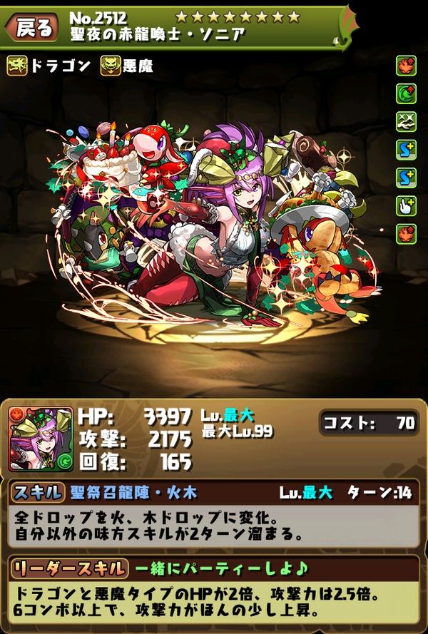 Puzzle and dragons cards