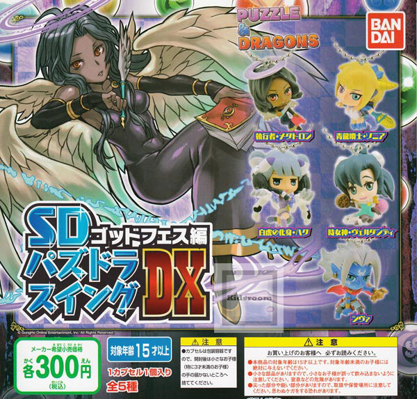 Puzzle and dragons set