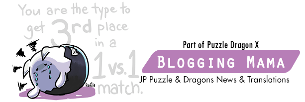 Puzzle and dragons events