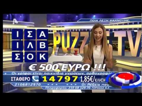 Puzzle tv