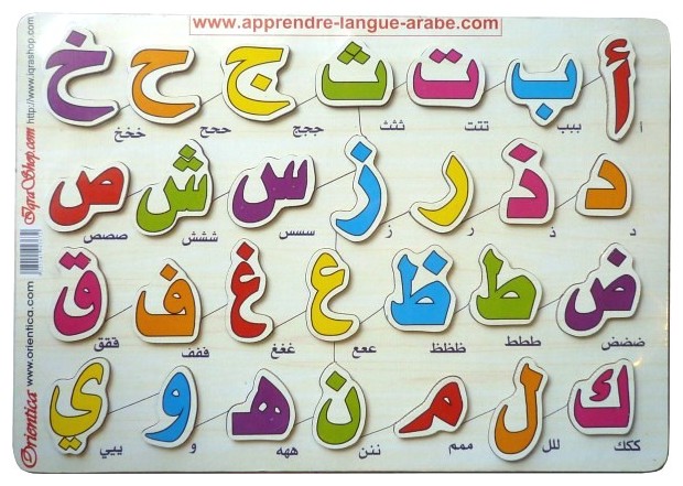 Puzzle arabe