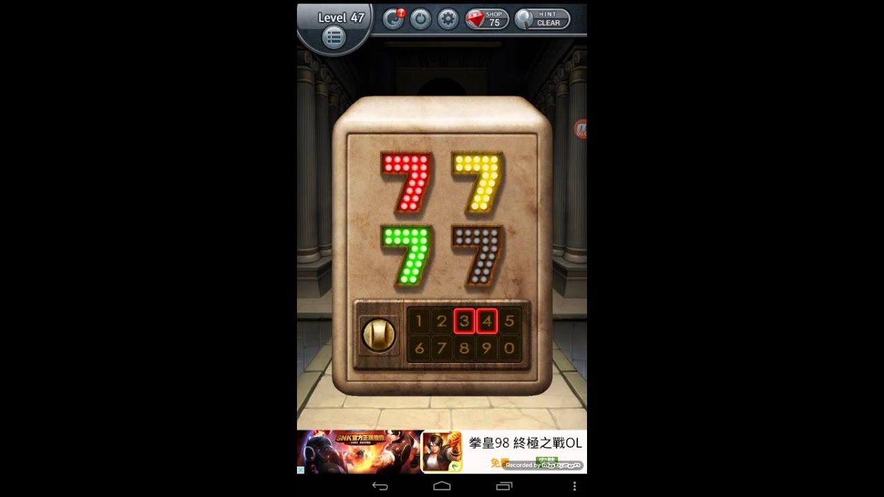 Level 47 puzzle box