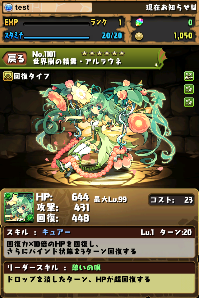 Test puzzle and dragons