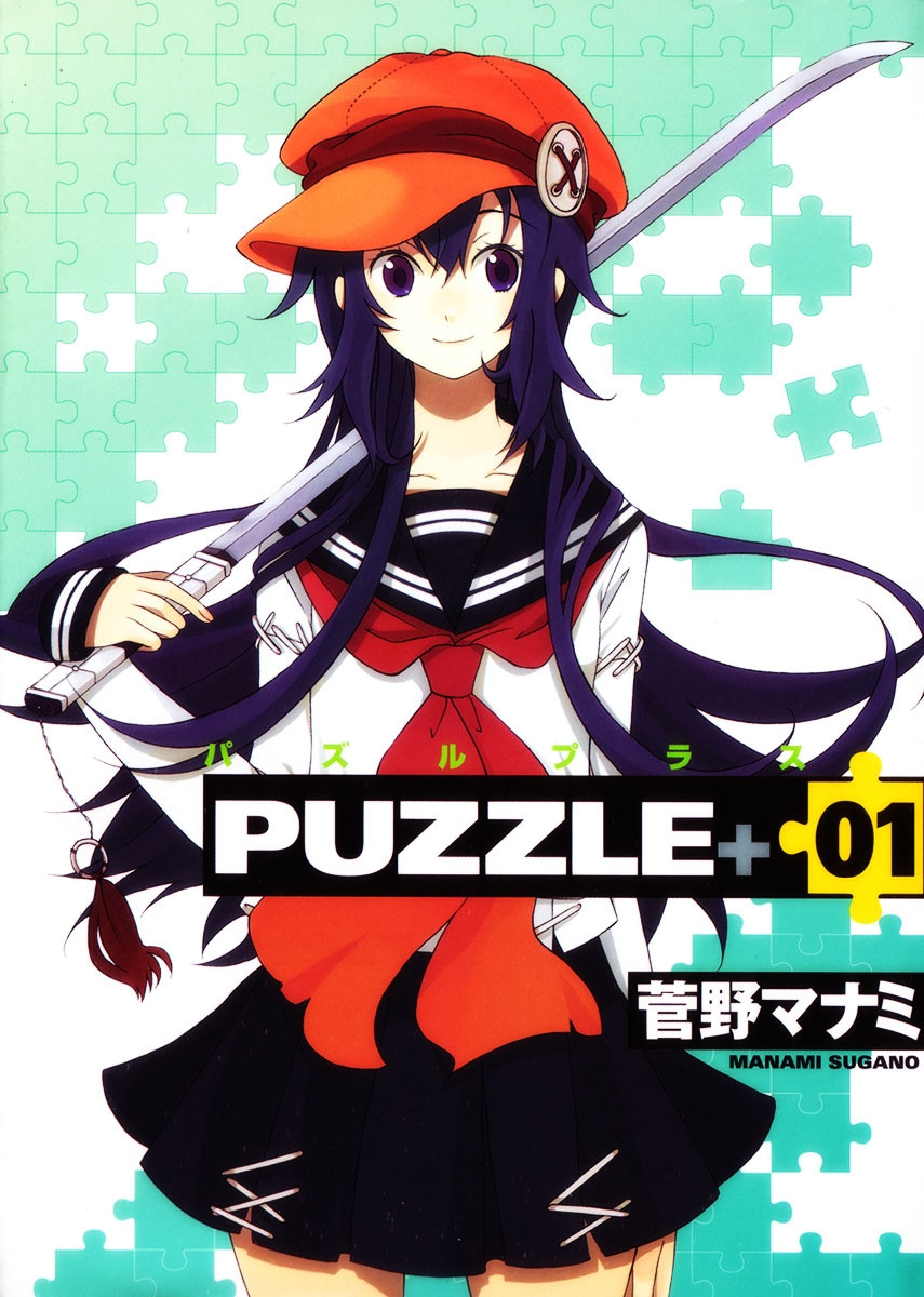 Manga puzzle