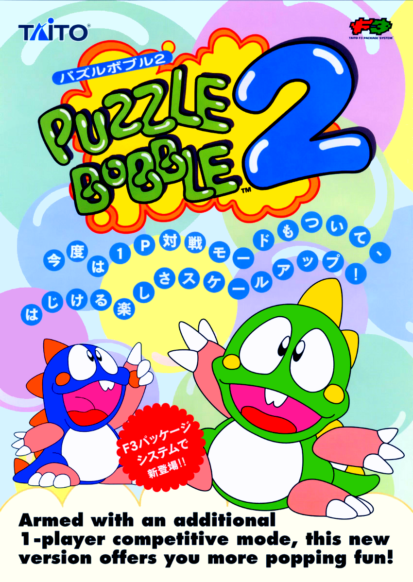 Puzzle bobble 2 rom