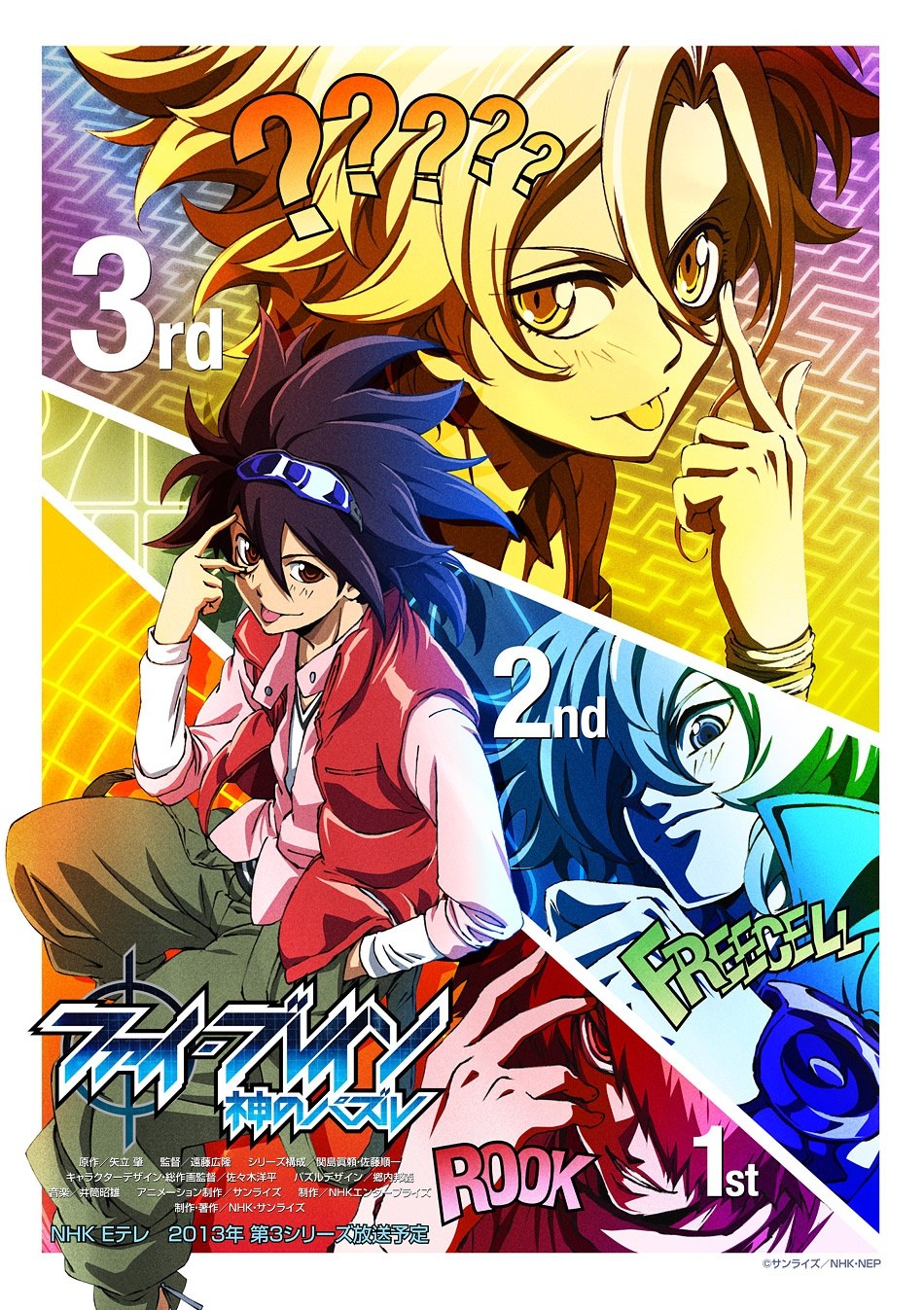 Phi brain kami no puzzle nautiljon