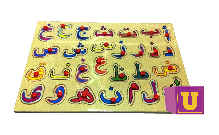 Puzzle arabe