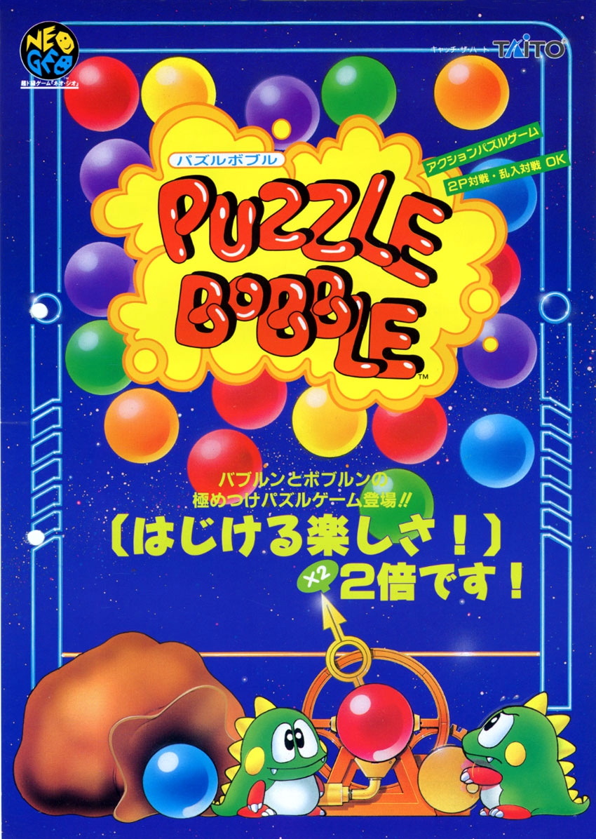 Puzzle bobble original