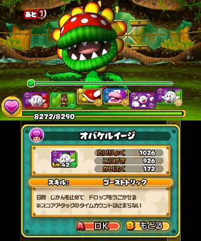 Puzzle dragons mario