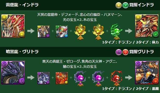 Skill transfer puzzle and dragons
